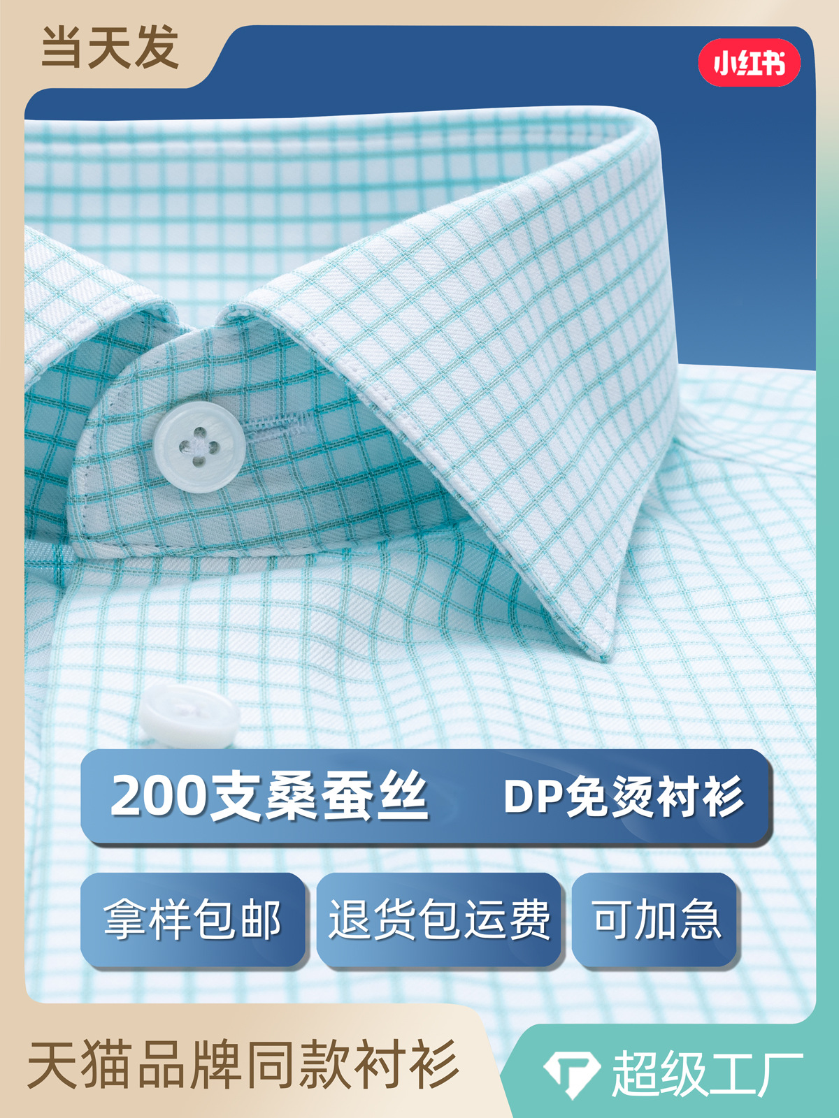 Camisas a cuadros verdes de hombre de manga corta de verano de negocios casuales de 200 piezas de camisa de seda de morera libre de quemar DP