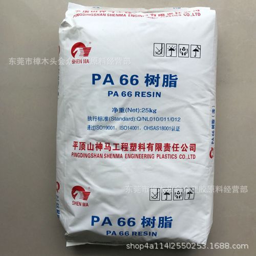 PA66河南神马尼龙EPR27 标准级抗化学性高强度高光泽注塑级