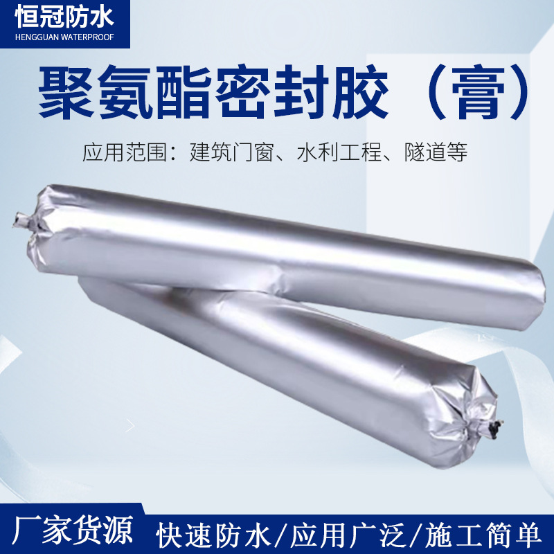 建筑嵌缝单组份聚氨酯密封胶 工程嵌缝灌缝防水胶聚氨酯密封胶膏