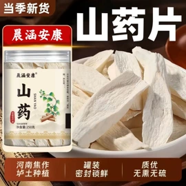 其他药食同源;代用/养生茶;当归