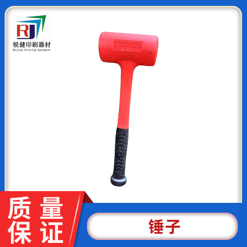 厂家直供优力胶垫拆卸工具锤子机械设备拆卸加工五金工具锤子批发