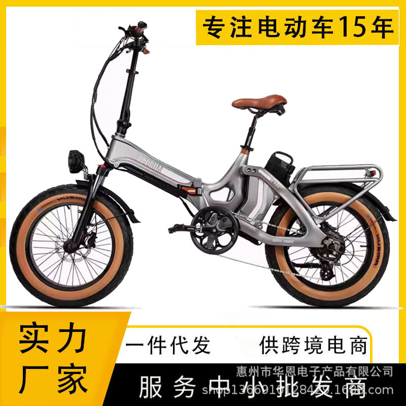 Bicicleta eléctrica plegable de 20 "para exportación global al por mayor productos transfronterizos