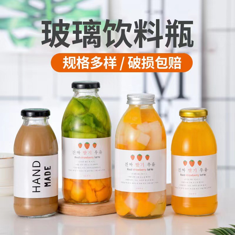 现货网红饮料瓶牛乳瓶透明玻璃奶瓶果汁空瓶咖啡瓶批发泡茶密封瓶