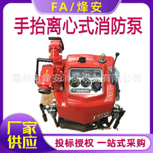 VE1500W手抬离心式消防泵VE1500W抗洪排涝消防泵 60马力东发泵