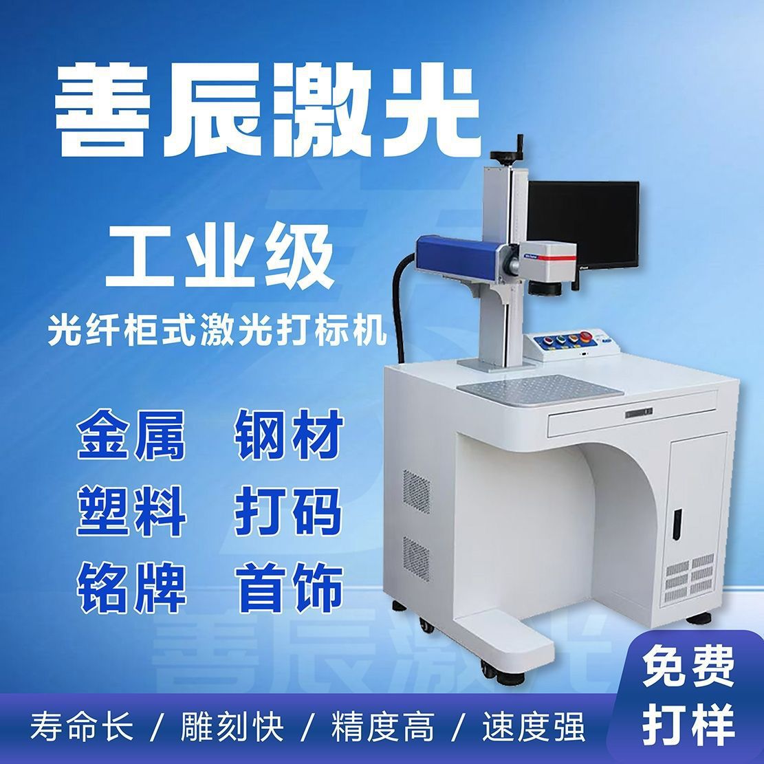 光纤激光打标机金属铭牌刻字打码不锈钢玻璃皮革礼盒激光雕刻包邮