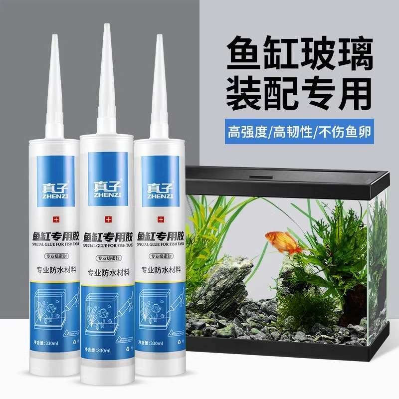 粘鱼缸专用玻璃胶金鱼缸水族箱漏水修补胶水透明防漏补漏防水