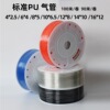PU standard Trachea 4/6/8/10/12/16 Withstand Voltage 1mpa Air pump Air compressor hose goods in stock supply