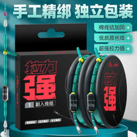 鱼线线组成品主线绑好防缠鲫鱼台钓钓鱼线组套装全套配件用品大全