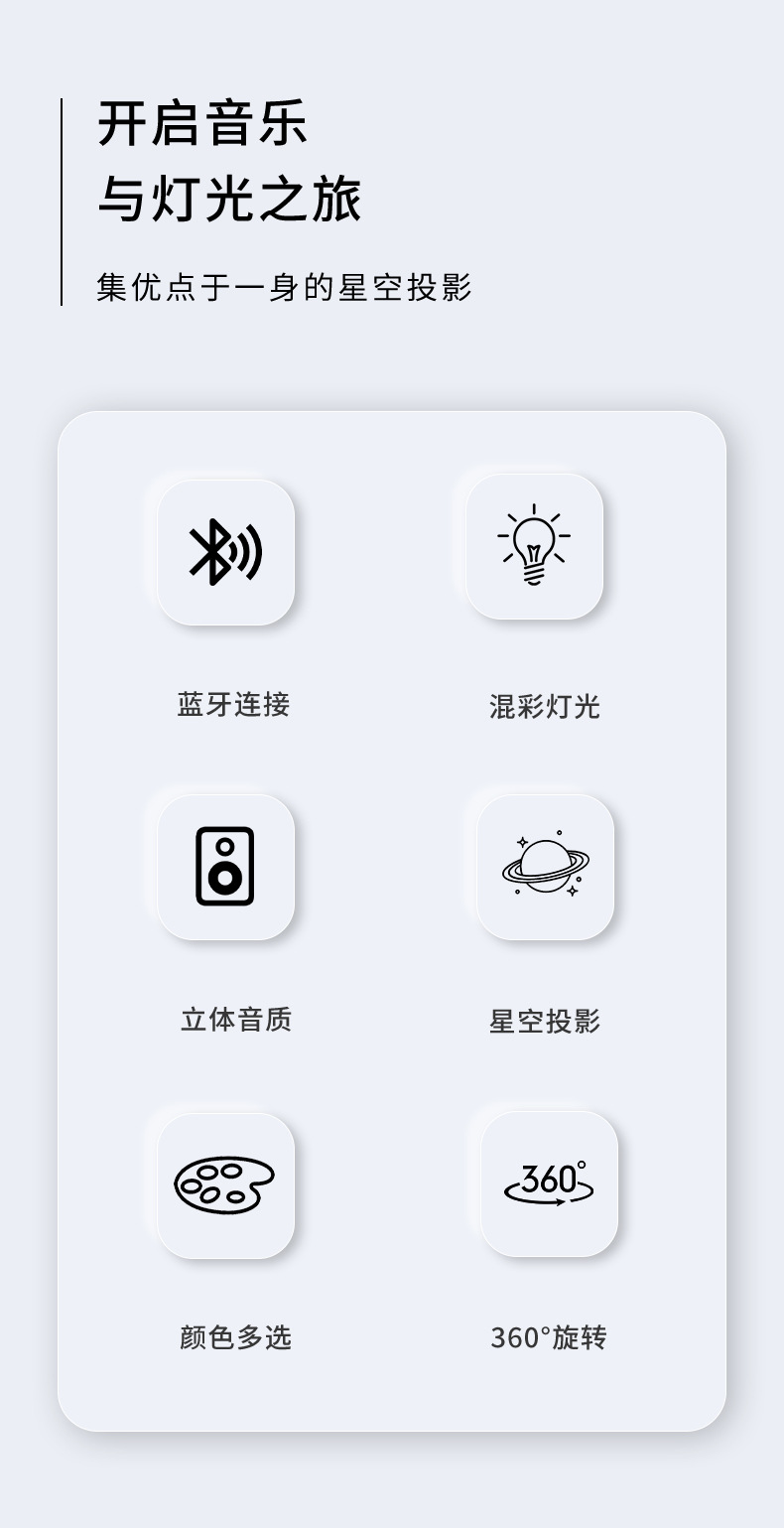 LED蓝牙音乐星空灯 RGB混彩旋转投影灯圣诞灯聚会DISCO氛围舞台灯详情2