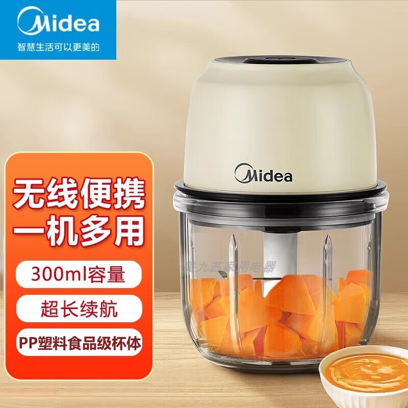 Midea Meat Grinder Household Multifunctional Wireless Electric Portable Toddler Food Supplement Machine Mj-Mc05Q1-403