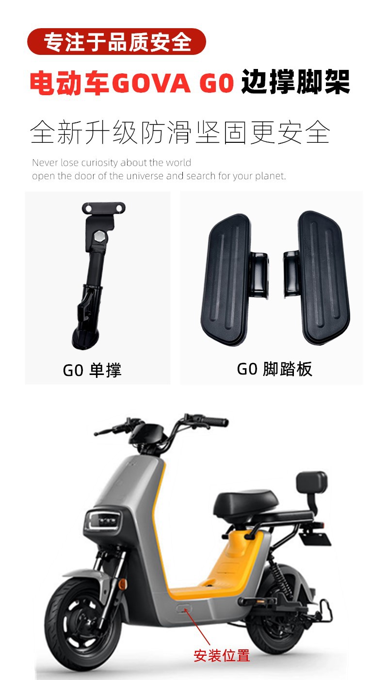 Suitable for Mavericks Electric Vehicle G100/G0 Side Support Tripod Bracket Single Support Mavericks G04060 Side Support Modification Parts