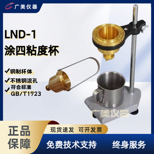 �T��4̖ճ�ȱ� ̨ʽ�T�ı� LND-1�T����̖�� LND-4�T4ճ��ӋT-4