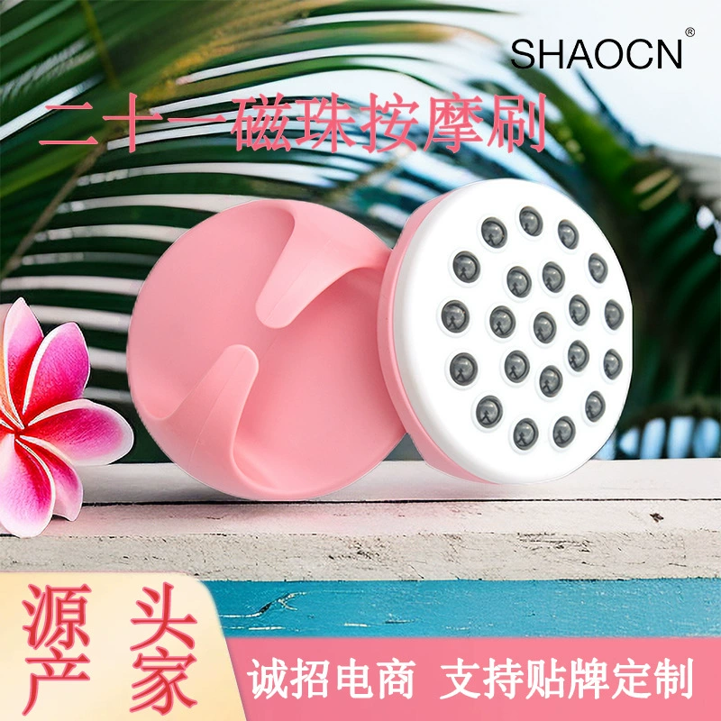 Hand-held meridian brush ball massager 21 magnetic beads beauty salon foot massage shop massage instrument physiotherapy instrument