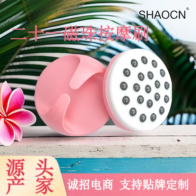 Hand-held meridian brush ball massager 21 magnetic beads beauty salon foot massage shop massage instrument physiotherapy instrument