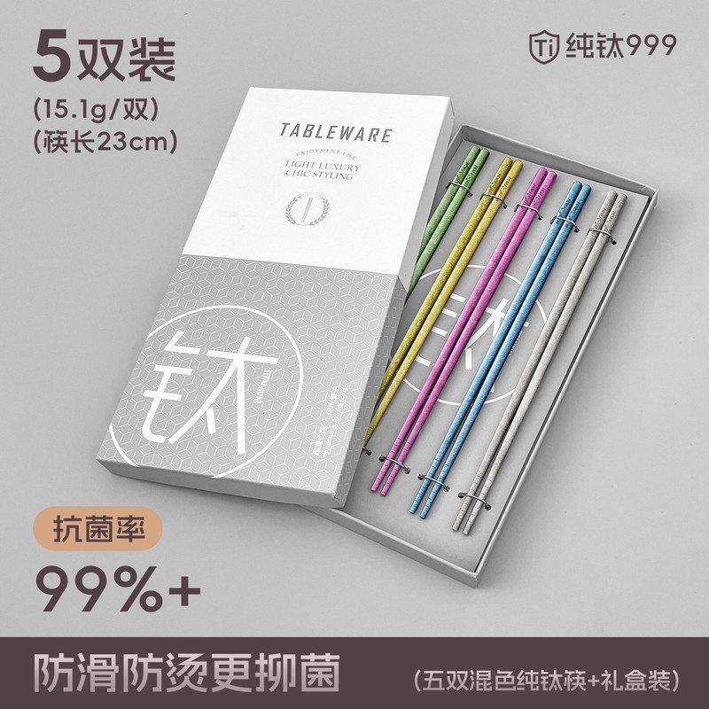纯钛筷子冰花结晶彩色钛筷家用高档抗菌防霉钛金属方形筷子钛餐具|undefined