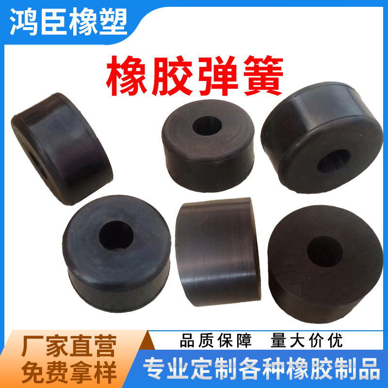 橡胶弹簧耐磨减震橡胶弹簧工程机械振动筛用橡胶弹簧缓冲橡胶柱