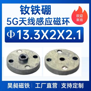 ���Sֱ�N5G�쾀�Б��ŭh     �S�F��ƽ��S 2�O�ŭh  13.3X2X2.1mm