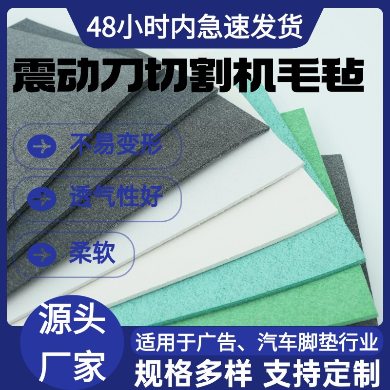 振动刀切割机毛毡振动刀毛毡工业经纬奥镭切割机毛毡