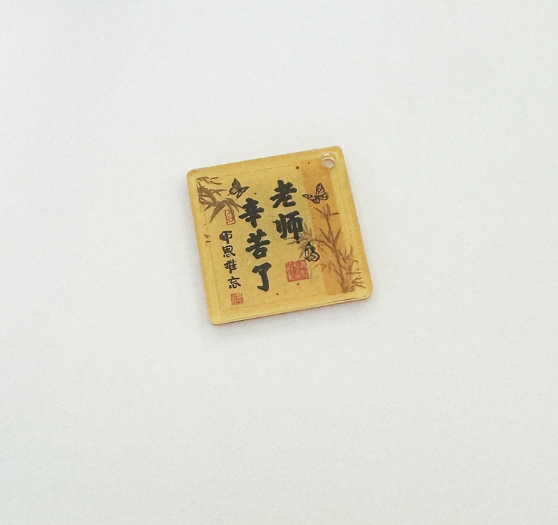 教師の日シリーズの両面アクリルの字の部品の教師の日の楽しい桃李は天下で鍵の飾りを掛けます。|undefined
