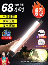 led充电灯停电照明应急灯无线磁吸移动露营户外摆摊地摊灯夜批发