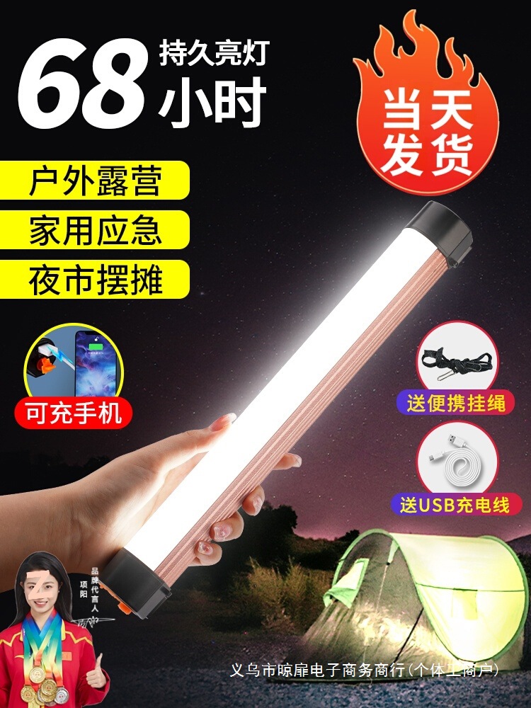 Luz de carga LED luz de emergencia de iluminación de corte de energía atracción magnética inalámbrica camping móvil puestos al aire libre luz de la noche al por mayor
