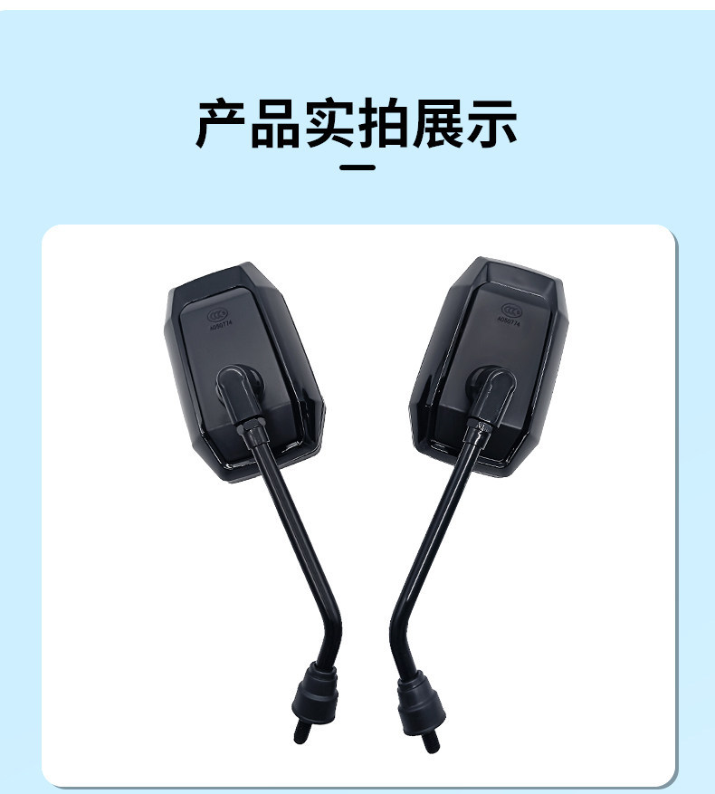 Electric Vehicle Rearview Mirror, Crown Neng Boda Mi Shan Rearview Mirror, Aima Electric Vehicle Rearview Mirror