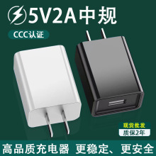 5V2A手机充电器3C通用适配器5V1A插头USB单口手机充电器套装 批发