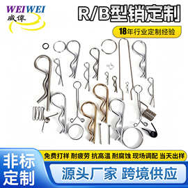 304不锈钢R型开口销 发夹销快卸销 彩锌B型开口波浪销插销M1.0-M5