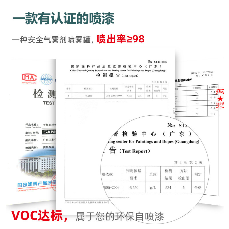 三和39黑色自喷漆 哑光磨砂防锈修补漆 金属塑料DIY改色