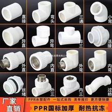 PPR���p�^����ˮ����ͨ4��20 6��25����zֱ�ӏ��^���^���ˮů��