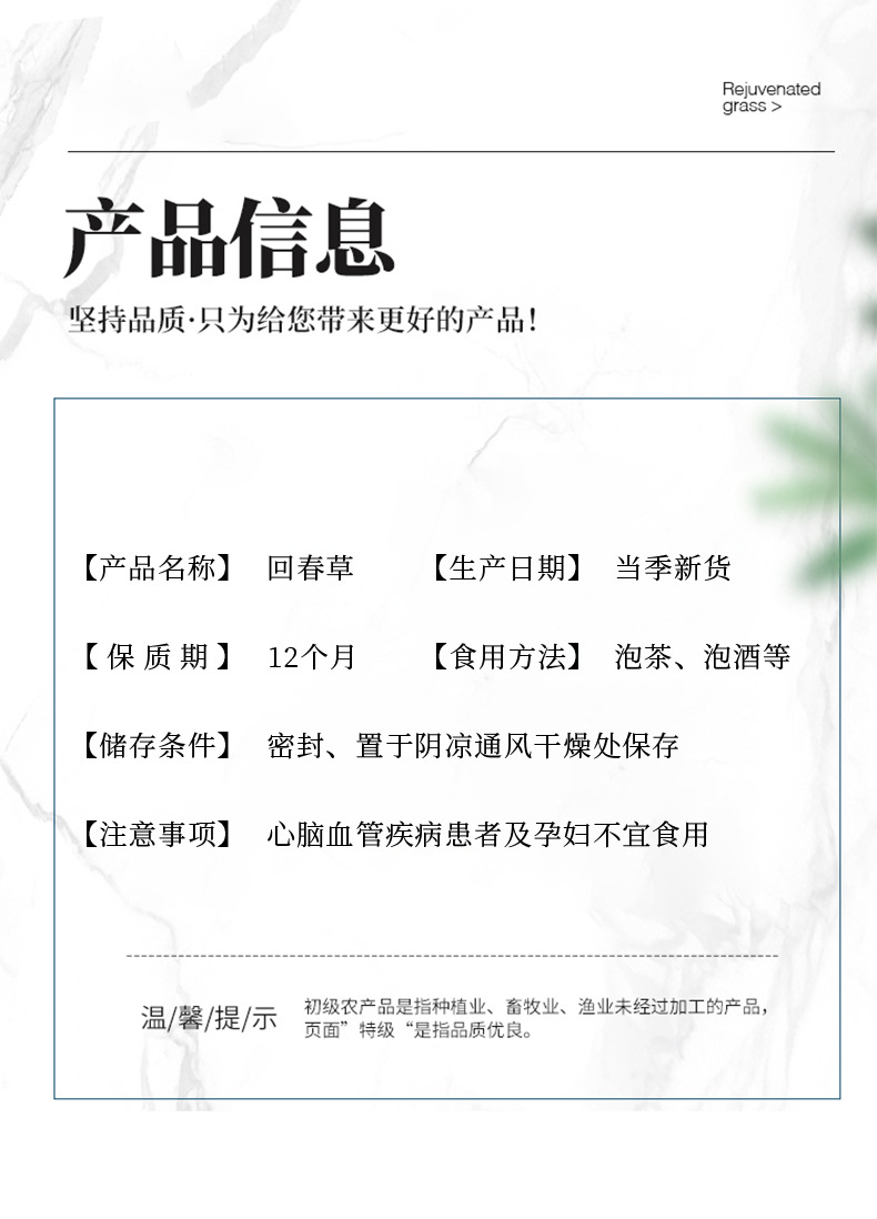 Whole Dried Hui Chun Cao Herb 500g for Herbal Wine and Decoction in use
