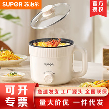 苏泊尔电煮锅宿舍小电锅学生寝室一体泡面小火锅多功能锅H17YK489