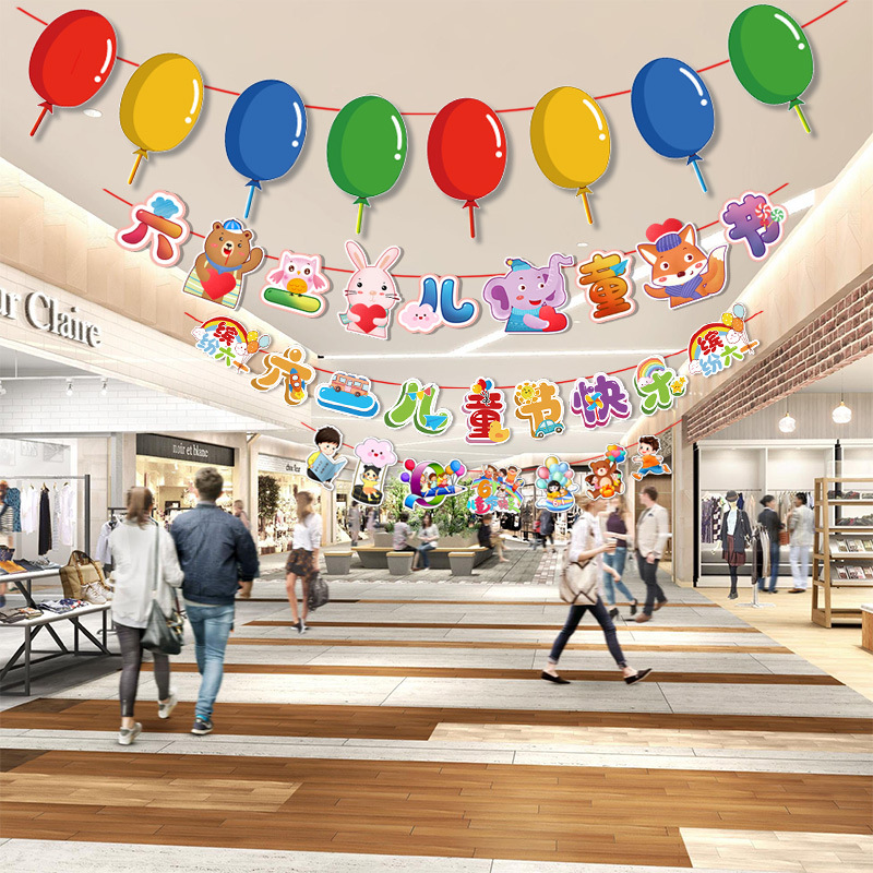 六一兒童節小學幼兒園教室吊飾掛件裝飾品場景布置拉旗拉花彩帶61