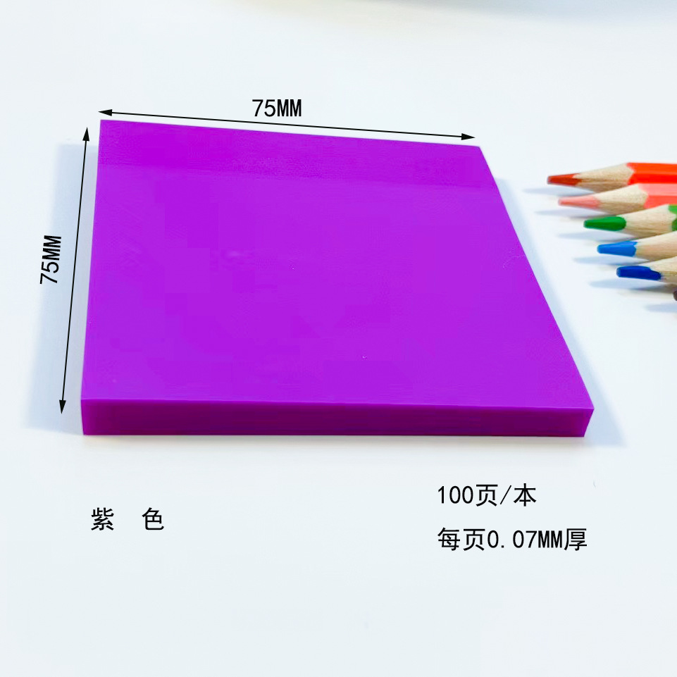 75*75*100 페이지 보라색