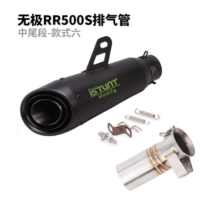 Motorcycle exhaust pipe, Suitable for Voge Motorcycle - wuji-rr500s-mid-rear-section-stainless-steel-style-six