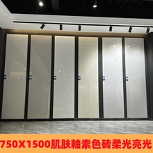 廣東素色亮光柔光磚客廳通體瓷磚750x1500餐廳純白地磚防滑地板磚