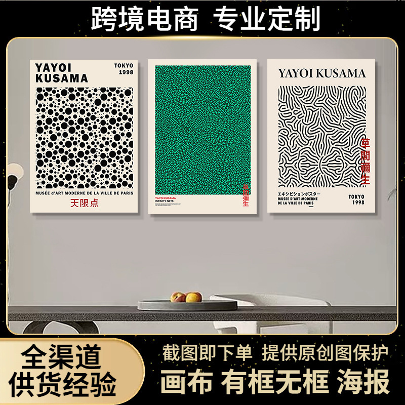 北欧风小众现代简约波点艺术画客厅玄关挂画抽象艺术高清喷绘画芯