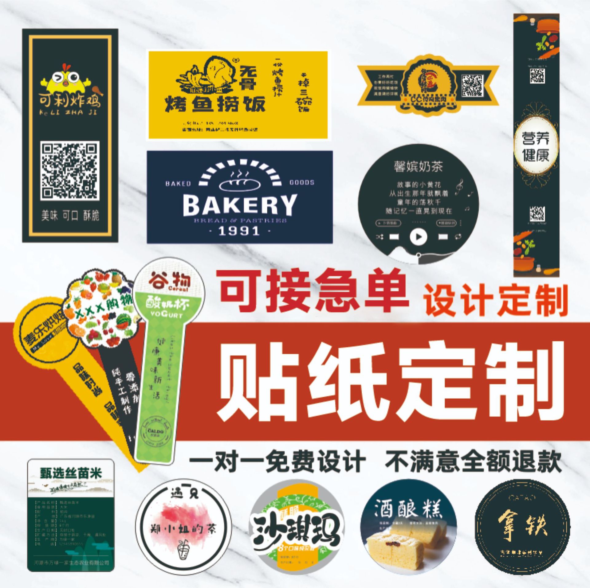 贴纸定 制铜版纸不干胶自粘标签纸外卖封口贴logo广告商标印刷