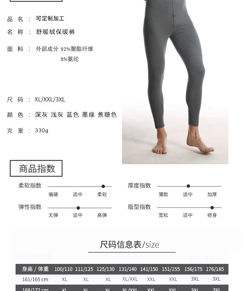 加绒护膝裤-恢复的_12