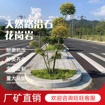 Manufactor supply Sesame Grey Road edge stone Granite Flat stone sesame Roadside Kerb sesame Road