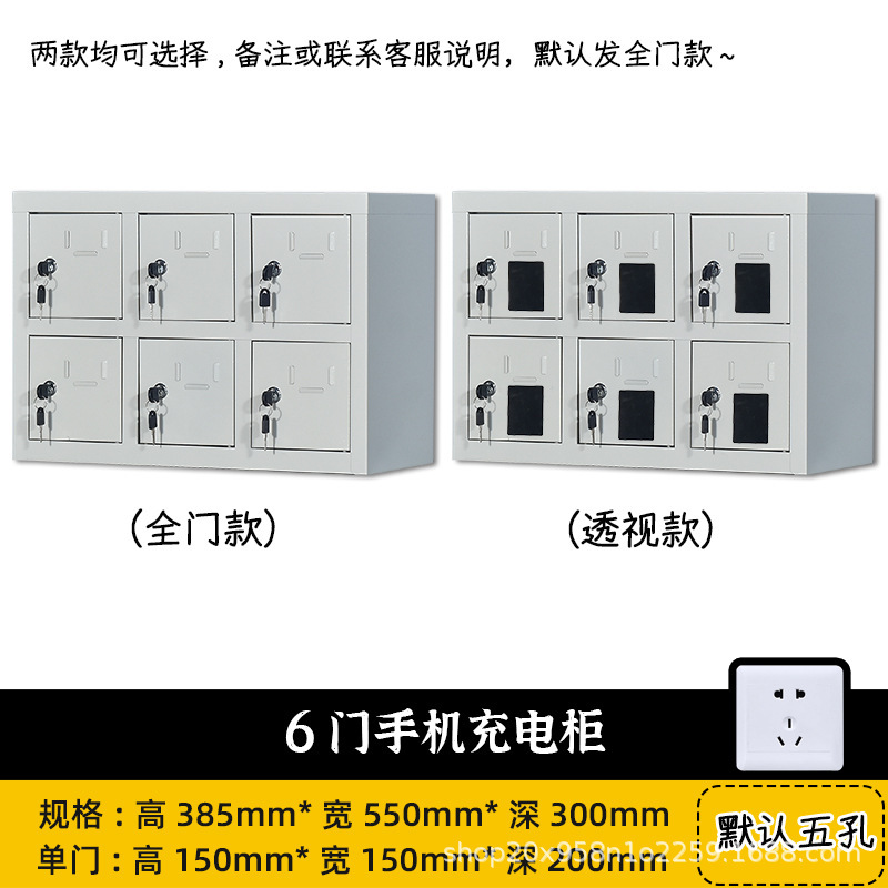 手机存放柜对讲机充电柜学校考场手机充电寄存柜会议室带锁保存箱|undefined
