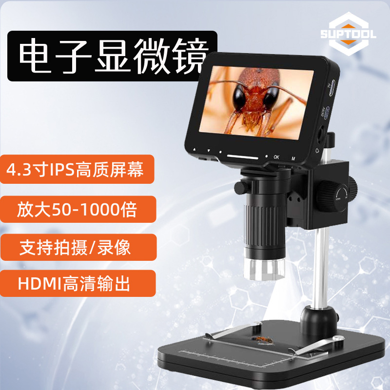 电子显微镜 新款4.3寸屏幕数码高清显微镜电路板维修HDMI电子显微