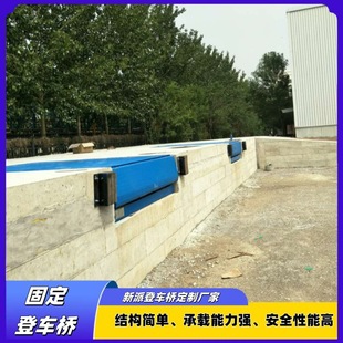 12-ton unloading platform for underground garage, 8-ton unloading platform for warehouse