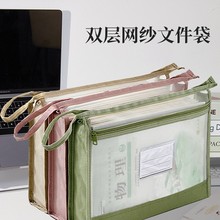 双层科目分类袋A4透明网纱文件收纳袋拉链式小学生初中生专用手提