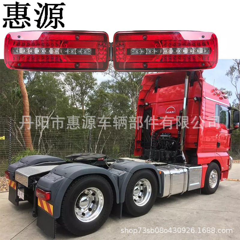 【惠源】供应适用于曼卡车LED尾灯 MAN TGX TGA尾灯转向灯倒车灯-阿里巴巴