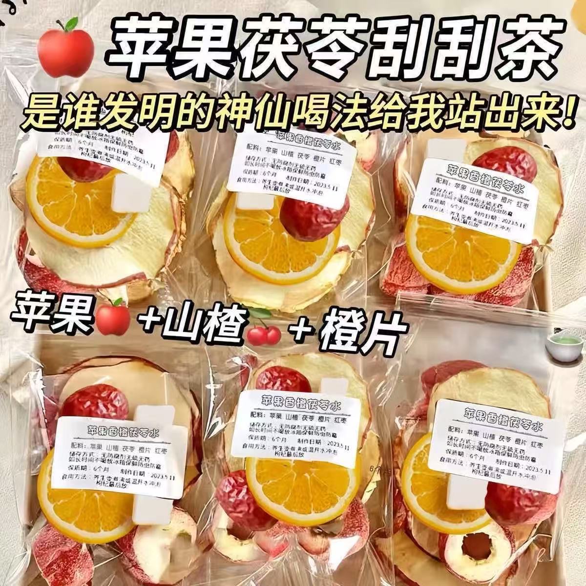 Apple Hawthorn Herbal Tea Ping Guo Shan Zha Cold Brew Flower Tea 20g x 10 Bags Sugar Free key features