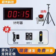 タイマー競技専用電子ハンド撮影大画面ストップウォッチマラソンスポーツ会議面接ランニングled時計