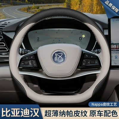 Steering wheel cover, Han Steering Wheel Cover 24/25