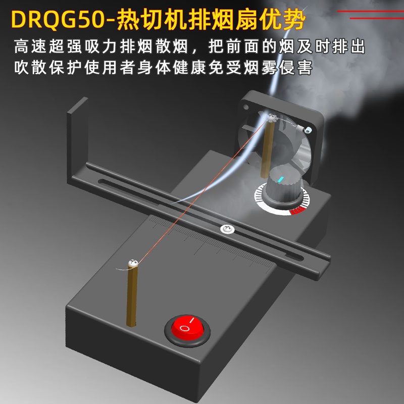 小型手工发饰织带缎带丝带切割机器热切机棉带修边商标带风扇排烟|undefined