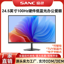 SANC 24.5英寸显示器100hz高刷游戏台式电脑办公液晶屏幕M2553FKA